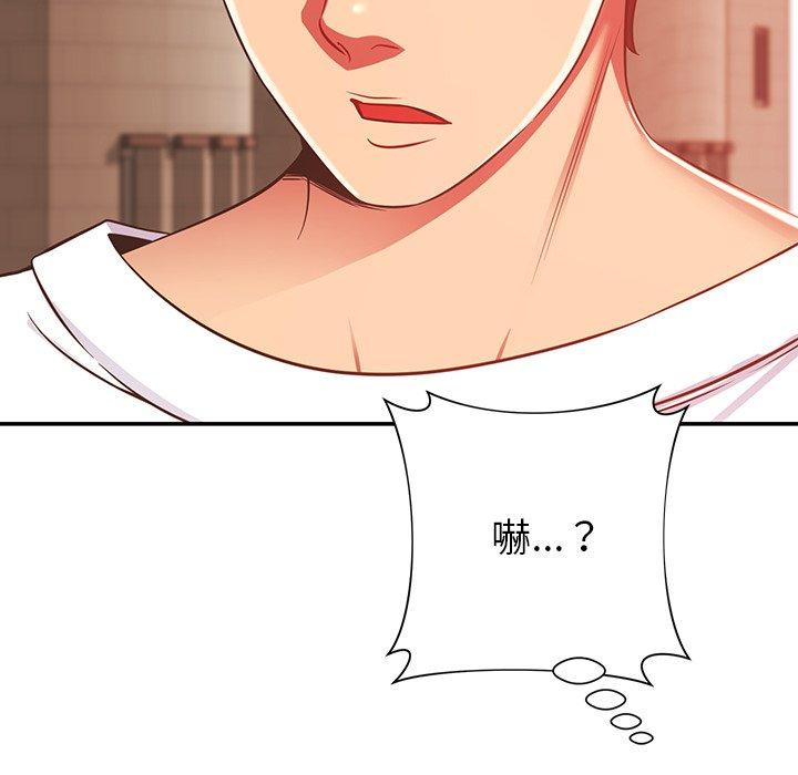 《鄰居的滋味》漫画 第19話