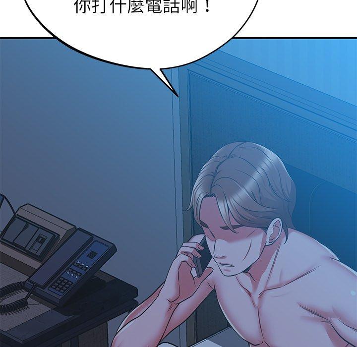 《鄰居的滋味》漫画 第19話