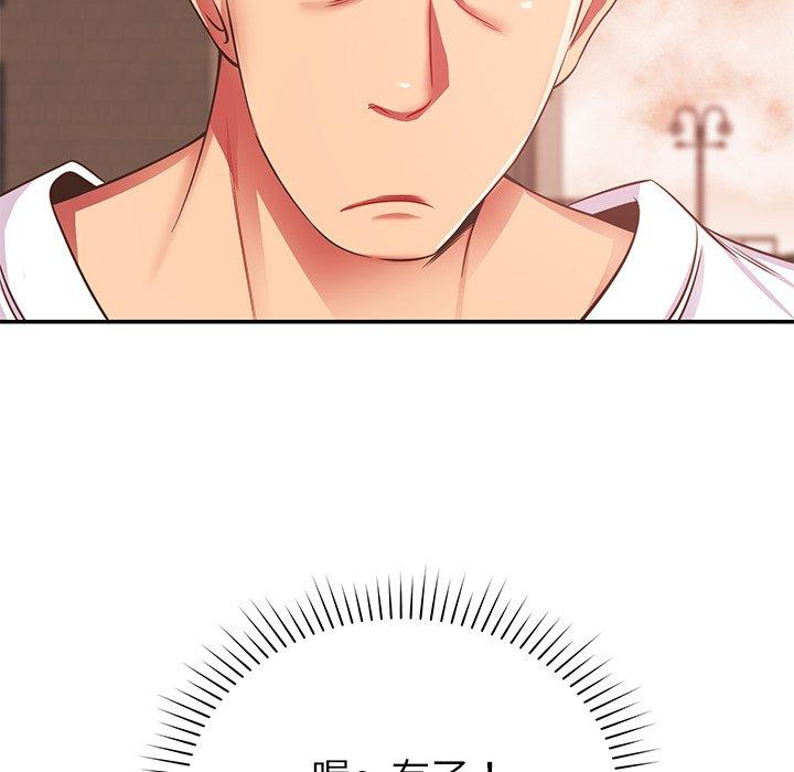 《鄰居的滋味》漫画 第19話