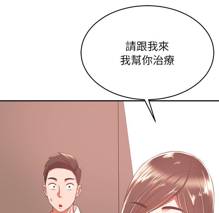 《鄰居的滋味》漫画 第19話