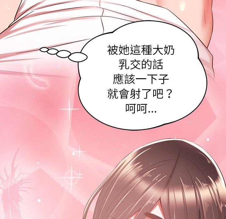 《鄰居的滋味》漫画 第19話