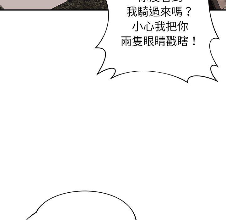 《鄰居的滋味》漫画 第19話