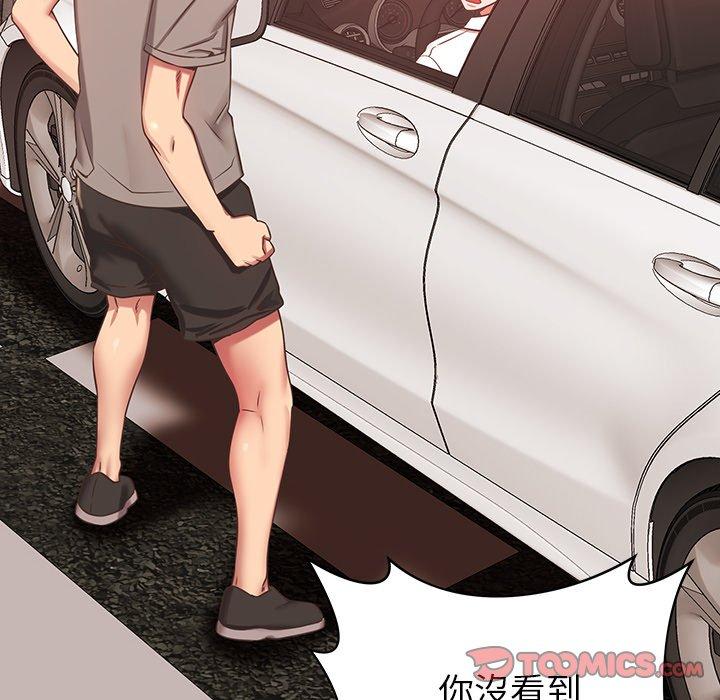 《鄰居的滋味》漫画 第19話