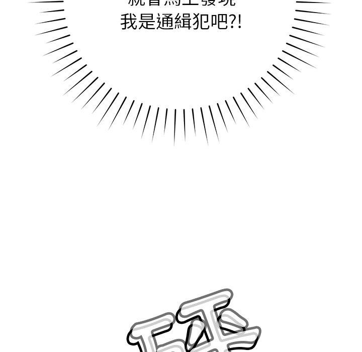 《鄰居的滋味》漫画 第19話