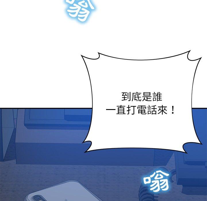 《鄰居的滋味》漫画 第19話