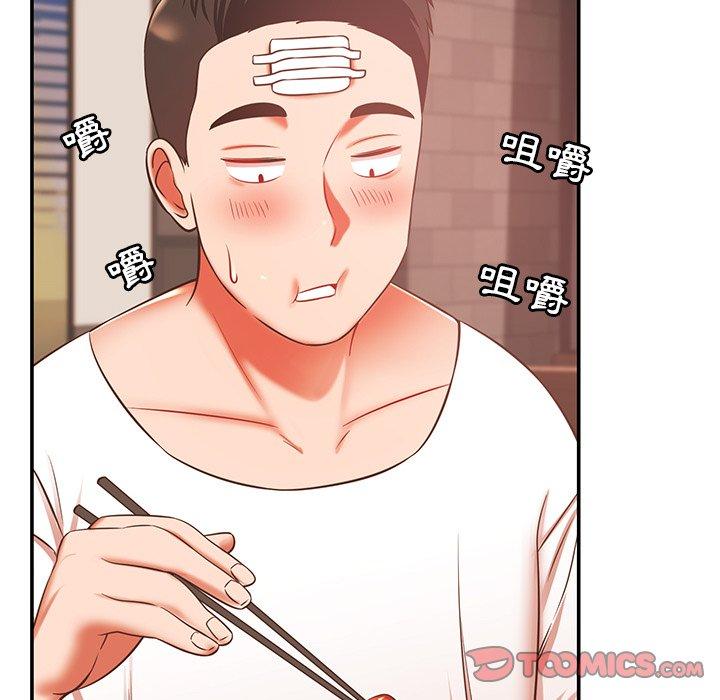 《鄰居的滋味》漫画 第19話