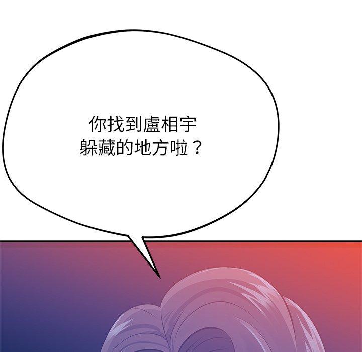 《鄰居的滋味》漫画 第19話