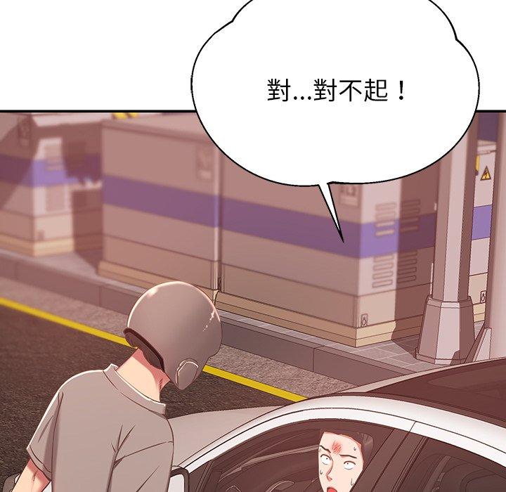 《鄰居的滋味》漫画 第19話