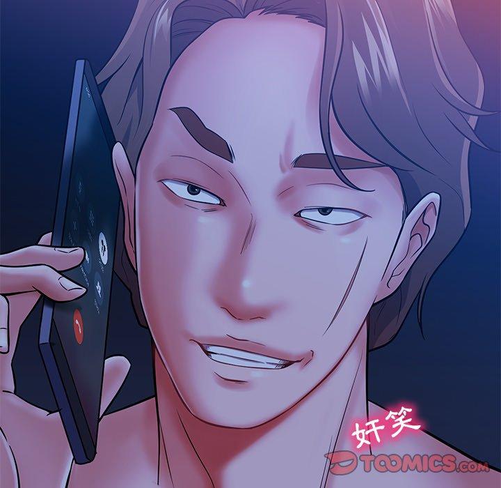 《鄰居的滋味》漫画 第19話