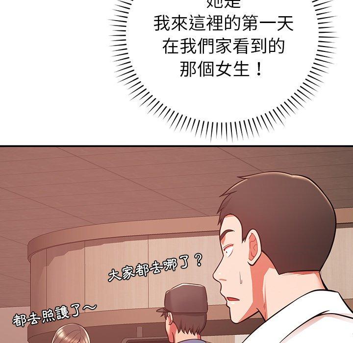 《鄰居的滋味》漫画 第19話