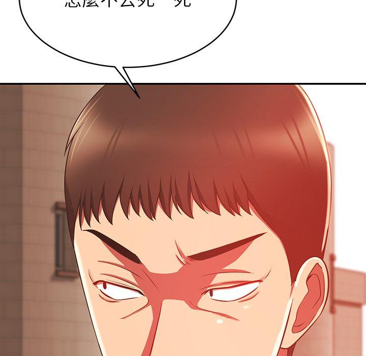 《鄰居的滋味》漫画 第19話