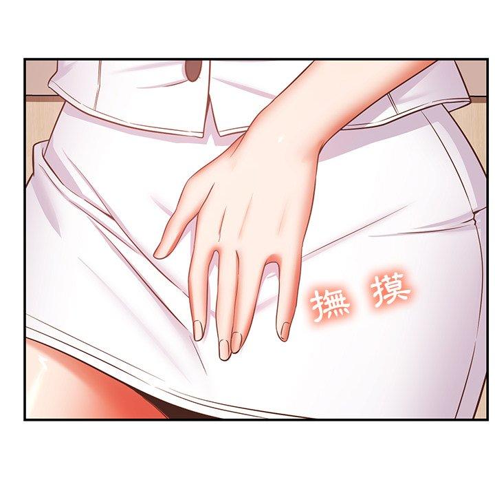 《鄰居的滋味》漫画 第19話