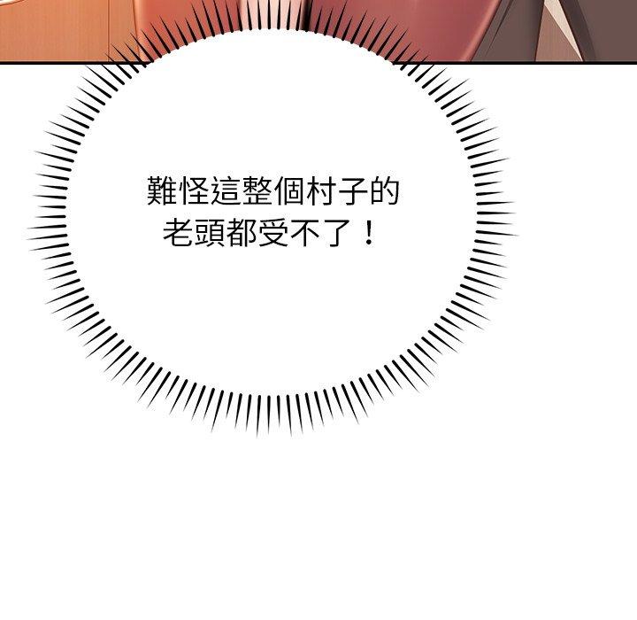《鄰居的滋味》漫画 第19話