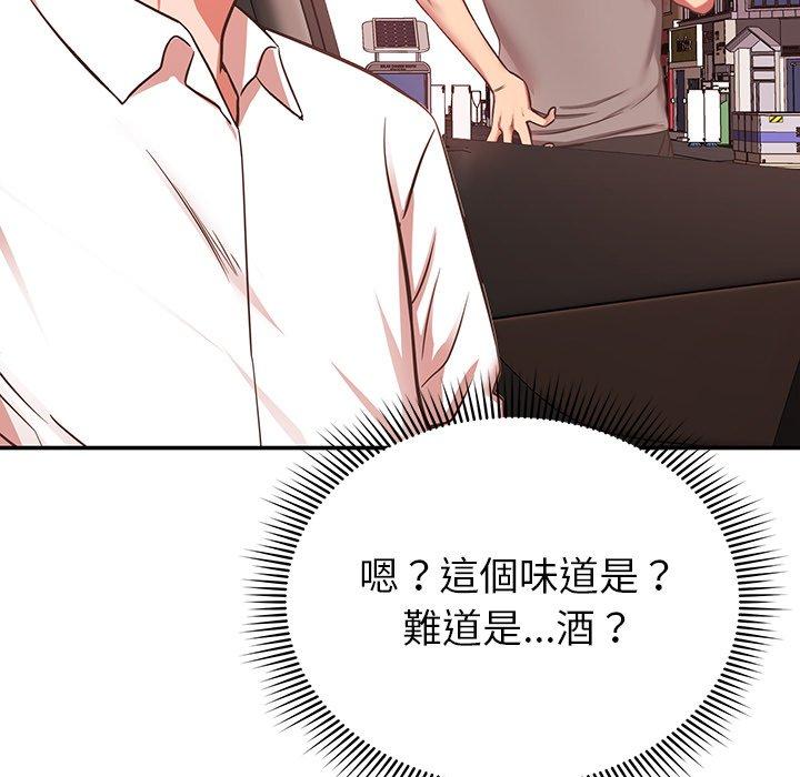 《鄰居的滋味》漫画 第19話
