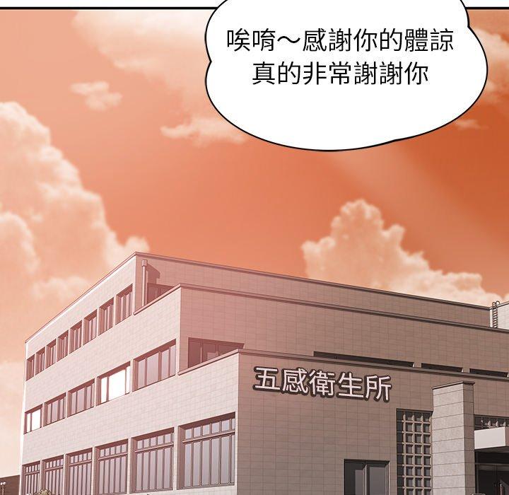 《鄰居的滋味》漫画 第19話