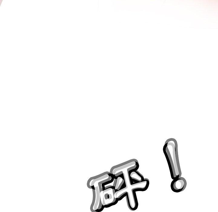 《鄰居的滋味》漫画 第19話