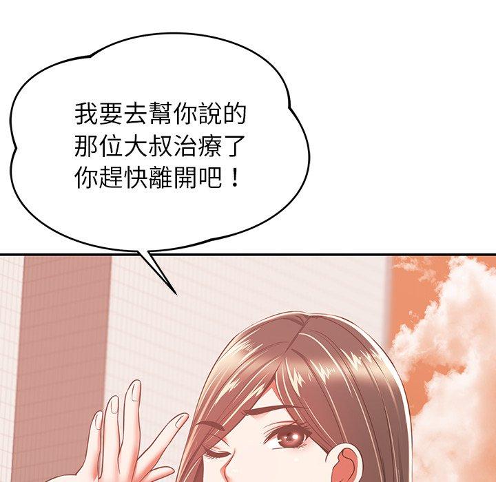 《鄰居的滋味》漫画 第19話