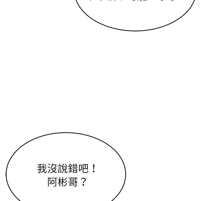 《鄰居的滋味》漫画 第19話