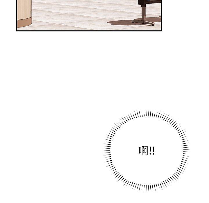 《鄰居的滋味》漫画 第19話