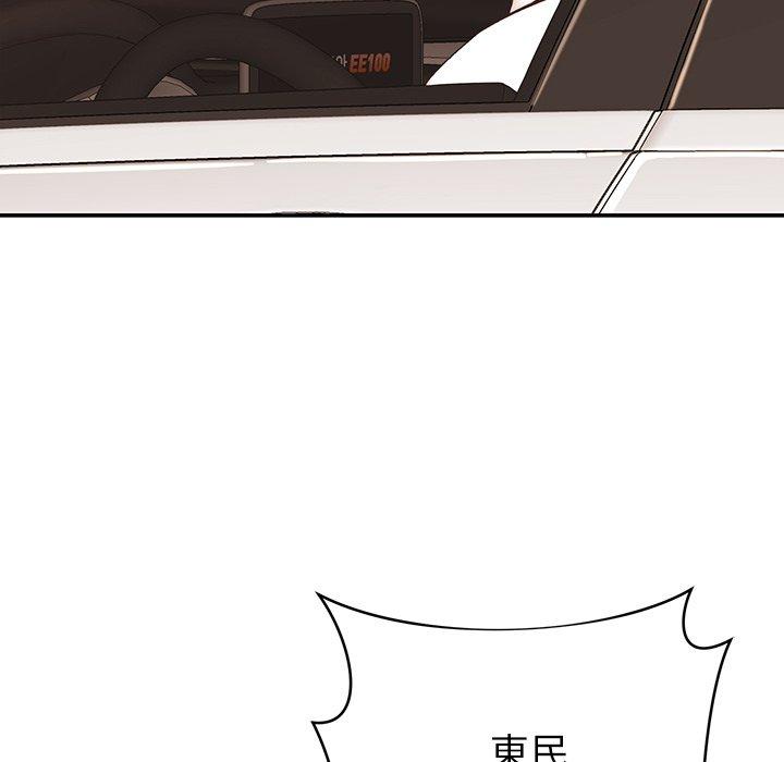 《鄰居的滋味》漫画 第19話