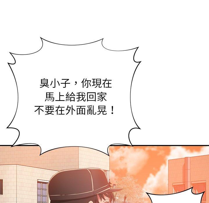 《鄰居的滋味》漫画 第19話