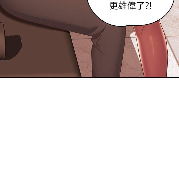 《鄰居的滋味》漫画 第19話