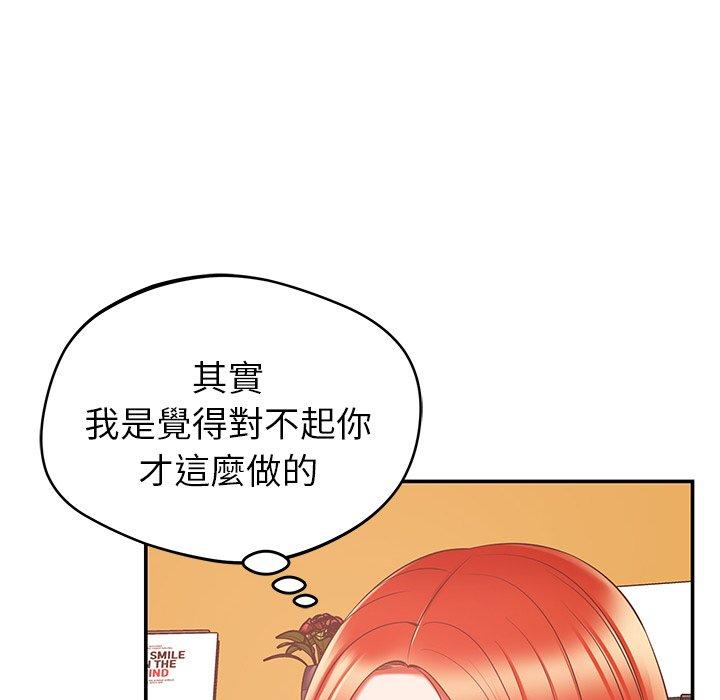 《鄰居的滋味》漫画 第19話