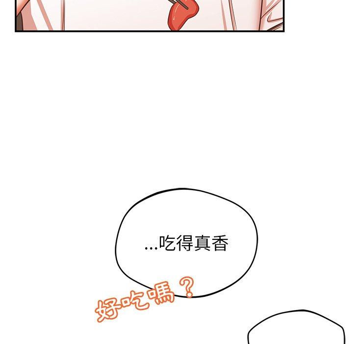 《鄰居的滋味》漫画 第19話