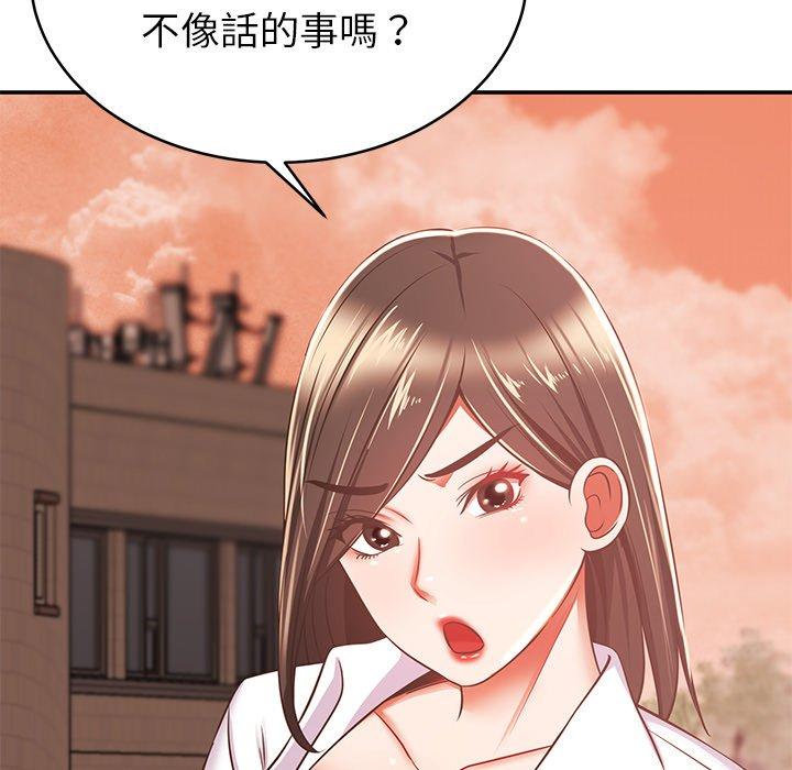 《鄰居的滋味》漫画 第19話