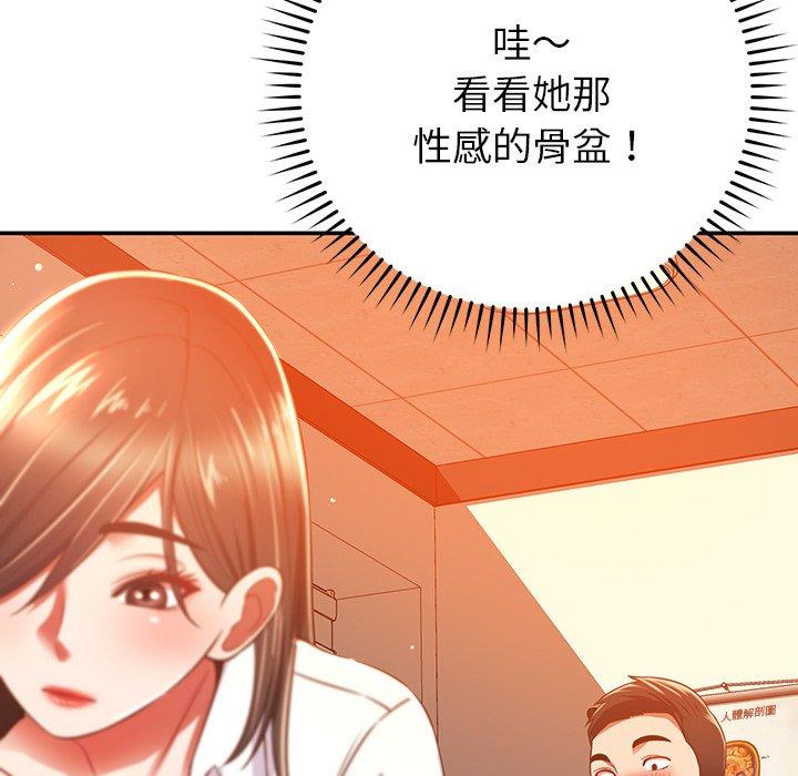 《鄰居的滋味》漫画 第19話