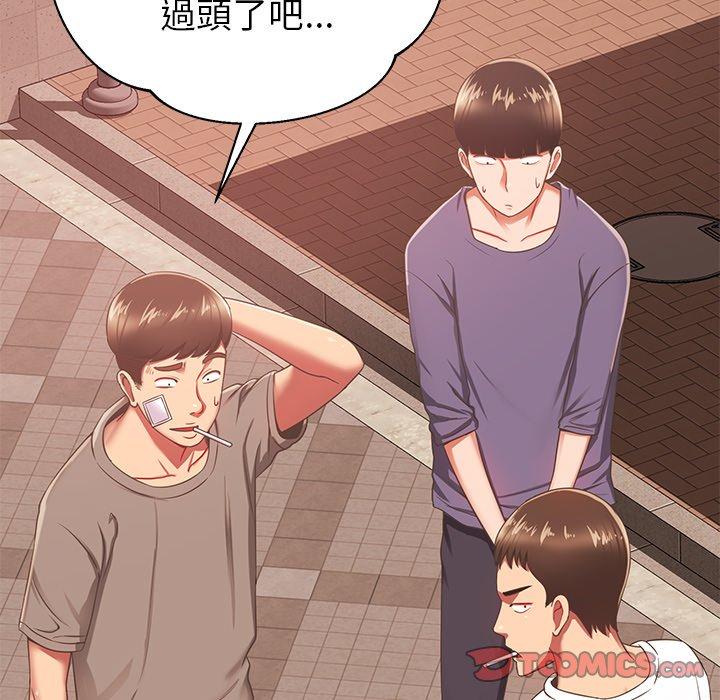 《鄰居的滋味》漫画 第19話