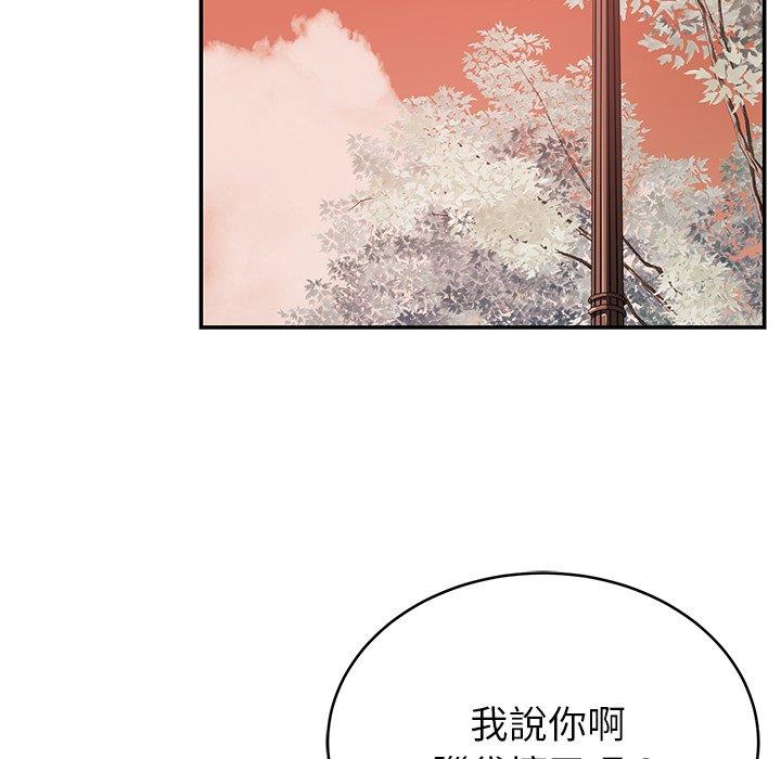 《鄰居的滋味》漫画 第19話