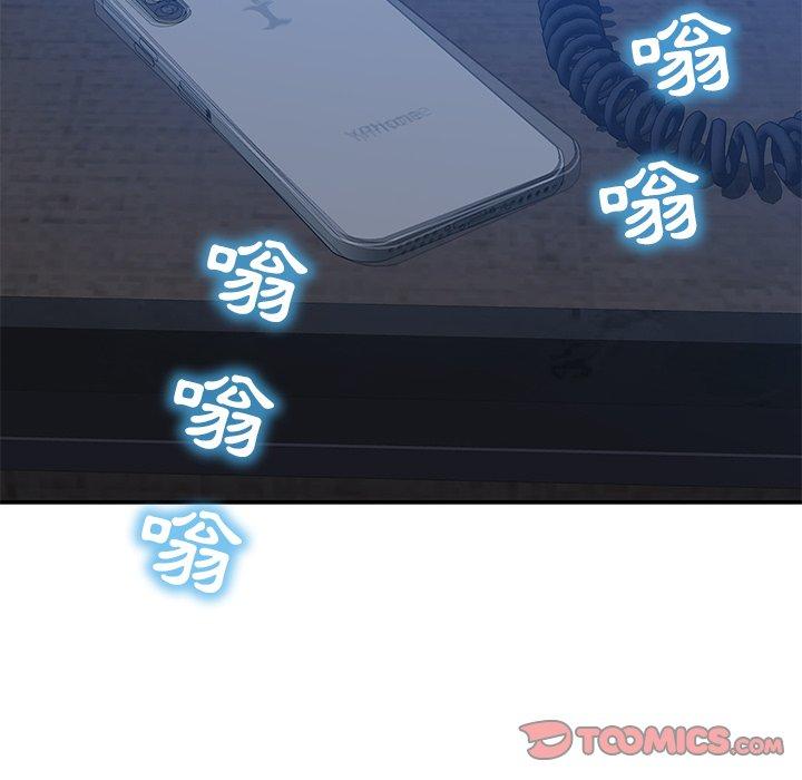 《鄰居的滋味》漫画 第19話