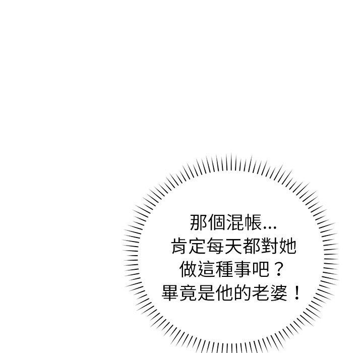 《鄰居的滋味》漫画 第19話