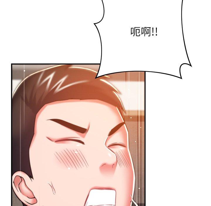 《鄰居的滋味》漫画 第20話