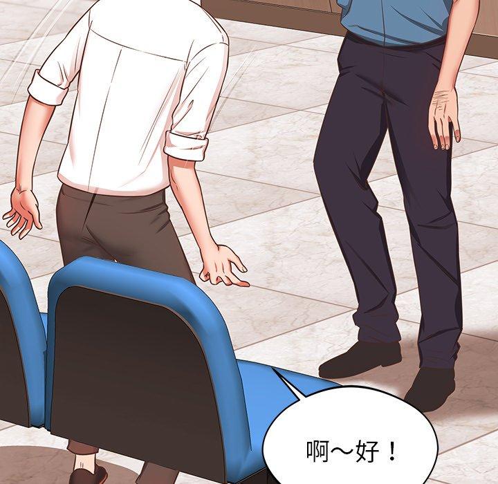 《鄰居的滋味》漫画 第20話