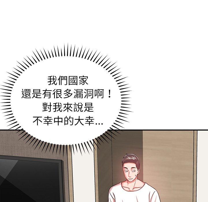 《鄰居的滋味》漫画 第20話