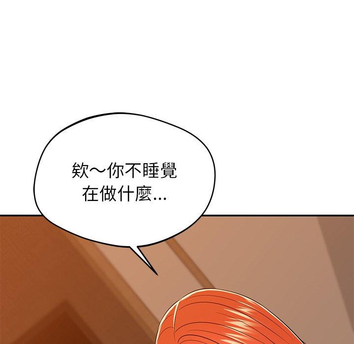 《鄰居的滋味》漫画 第20話