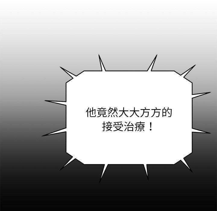《鄰居的滋味》漫画 第20話