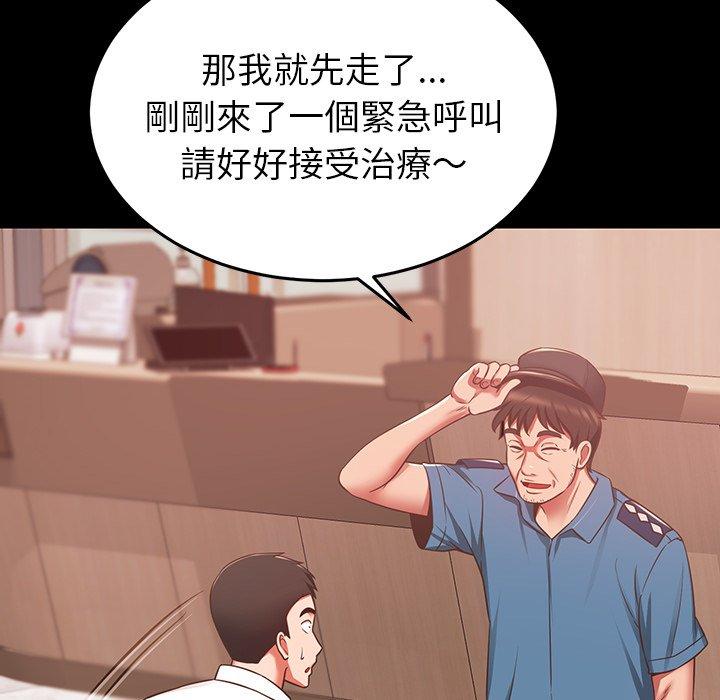 《鄰居的滋味》漫画 第20話