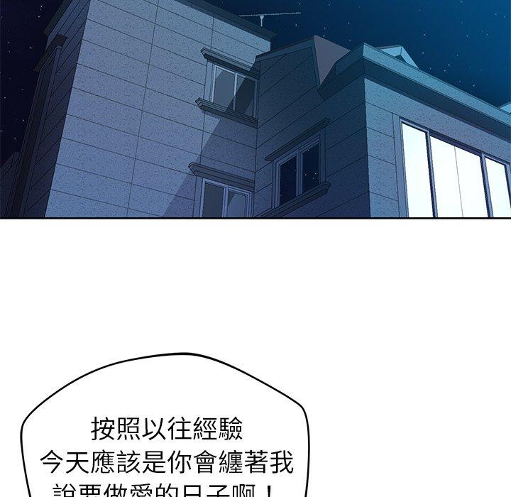 《鄰居的滋味》漫画 第20話
