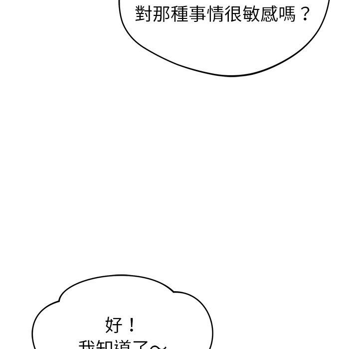 《鄰居的滋味》漫画 第20話