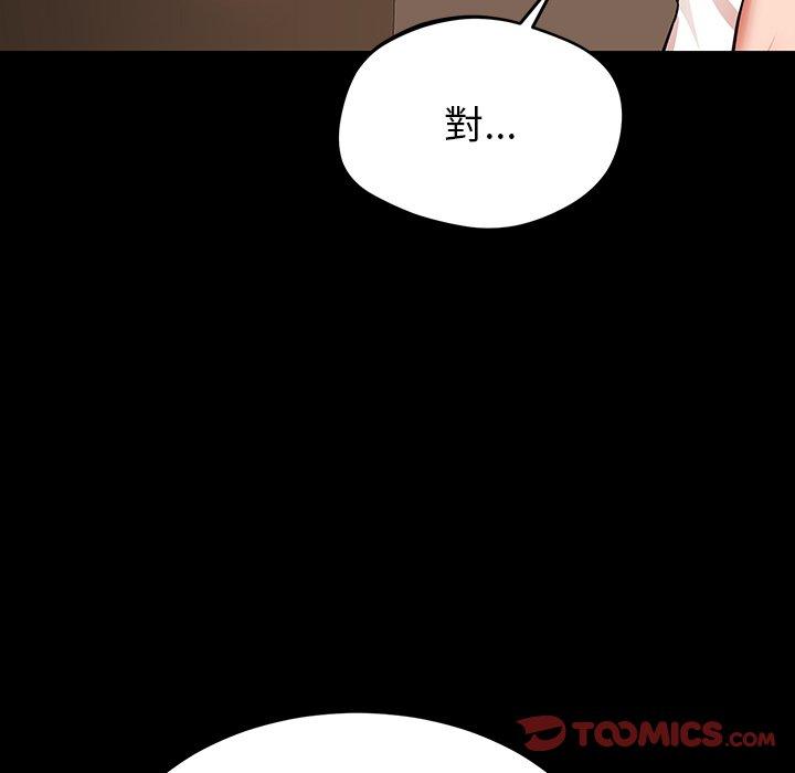 《鄰居的滋味》漫画 第20話