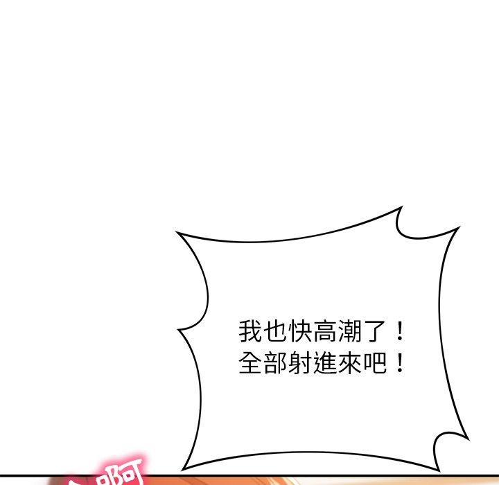 《鄰居的滋味》漫画 第20話
