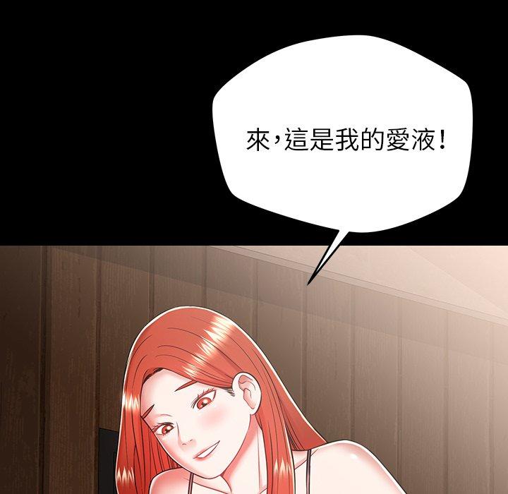 《鄰居的滋味》漫画 第20話