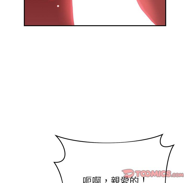 《鄰居的滋味》漫画 第20話