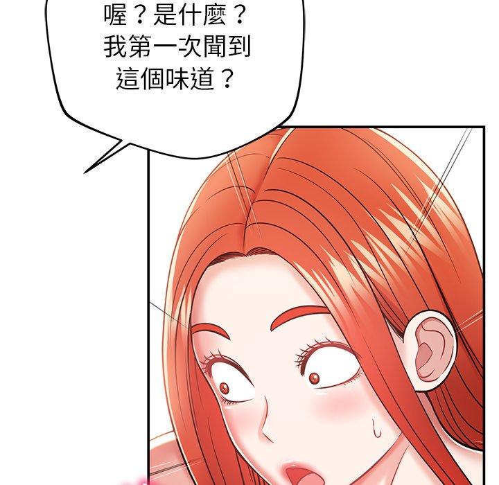 《鄰居的滋味》漫画 第20話