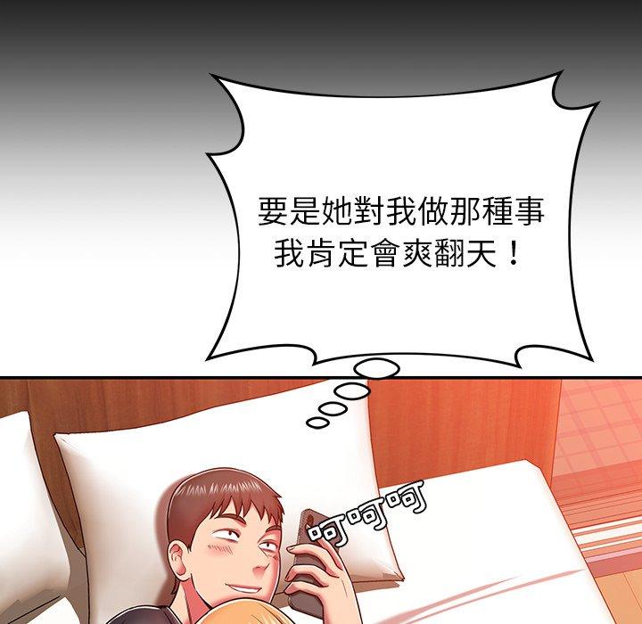 《鄰居的滋味》漫画 第20話