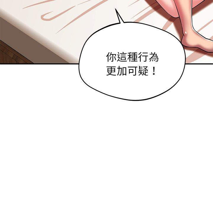 《鄰居的滋味》漫画 第20話