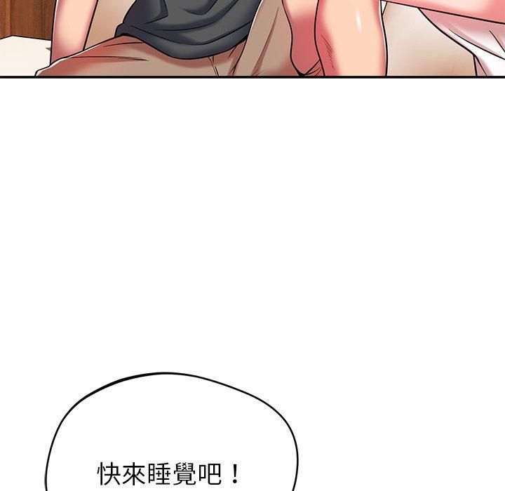 《鄰居的滋味》漫画 第20話